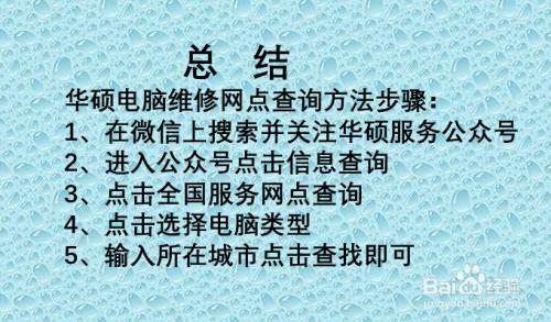 如何选择合适的电脑维修服务点