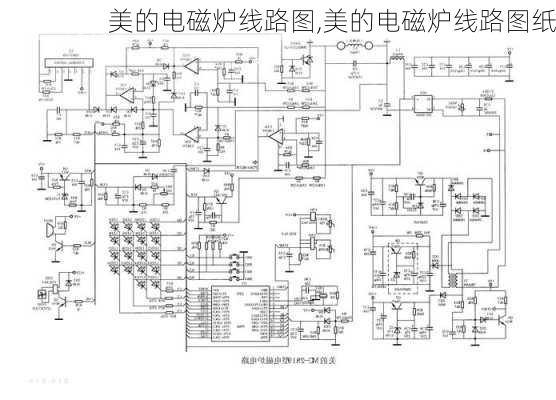 美的电磁炉线路图,美的电磁炉线路图纸