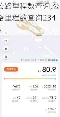 公路里程数查询,公路里程数查询2345