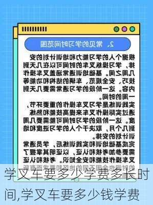 学叉车要多少学费多长时间,学叉车要多少钱学费