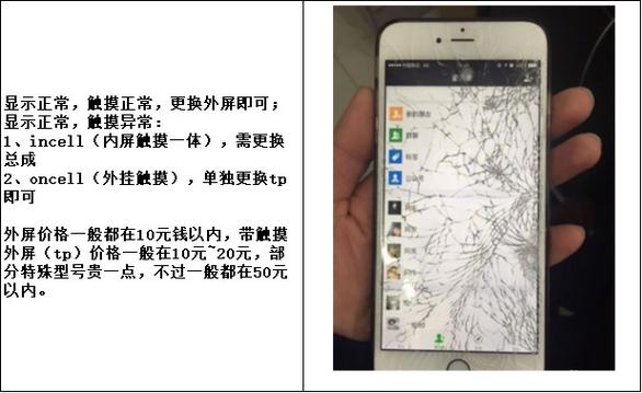 如何避免手机维修过程中的陷阱